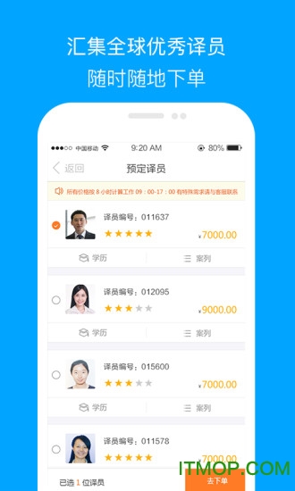 我要翻译5181v1.3 安卓版