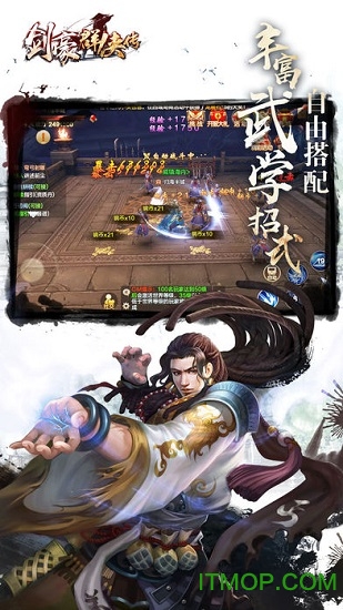 剑豪群侠传游戏v1.0 安卓版