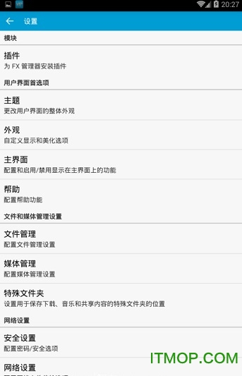 fx文件管理器中文版