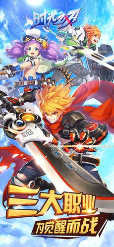 时光之刃手游v1.0.2 安卓版