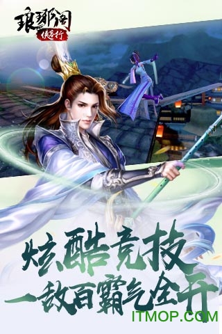 琅琊阁侠客行内购破解版
