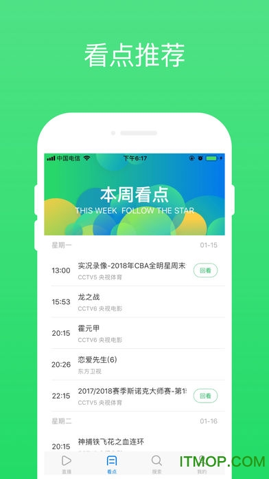 熊猫电视直播appv2.0.7官方安卓版