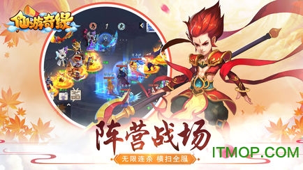 仙游奇缘手游v1.58.3 安卓版