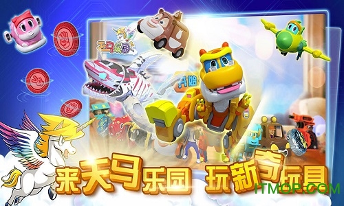天马乐园手机版