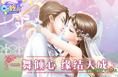 QQ炫舞移动版ios版