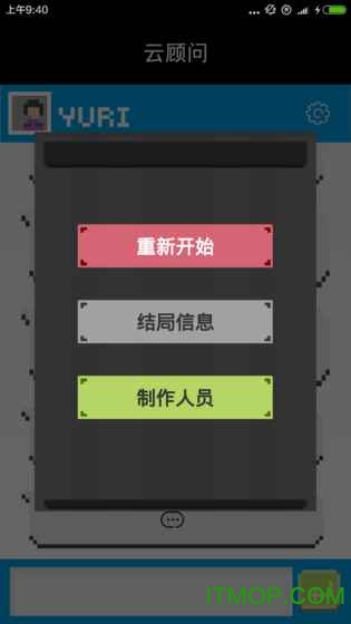 云顾问游戏