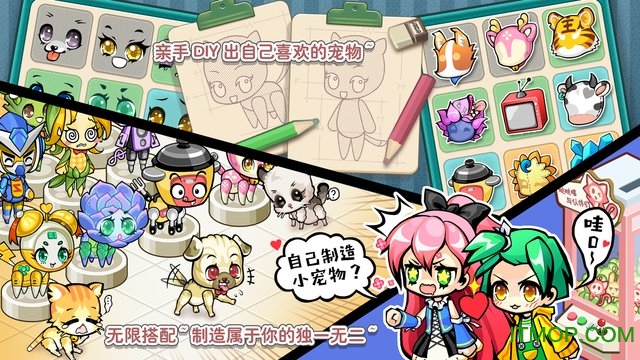 造物梦工厂正式版v1.3.1 安卓版