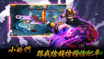 真三国塔防游戏v1.0 安卓版