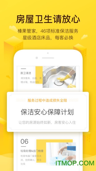 美团榛果民宿v4.8.1 安卓版