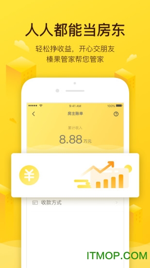 榛果民宿房东端
