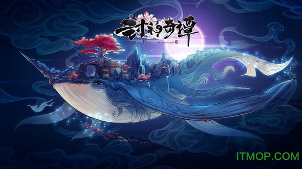 封神奇谭360手游v1.3.0 安卓版