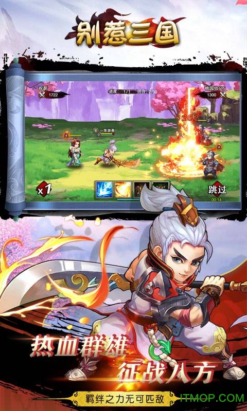 顺网游戏别惹三国v3.9.23 安卓版