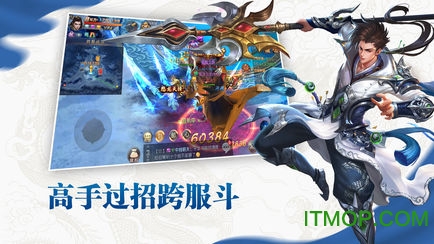 九灵神域梦回倚天手游