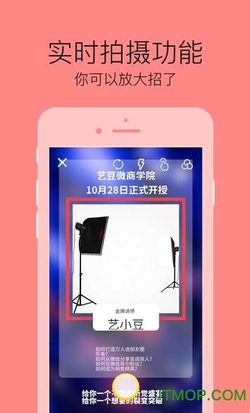 艺豆手机版v1.0.0 官网安卓版