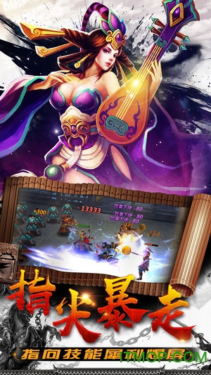三国神将战纪v1.0 安卓版