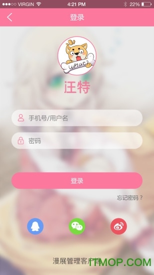 漫展管家软件v2.0.0 官方安卓版