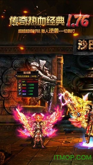 百度热血屠龙手机版v1.0 安卓版