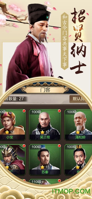 官运亨通v1.0 安卓版