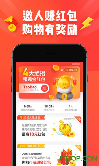 淘宝特价版iosv6.9.1 iPhone版