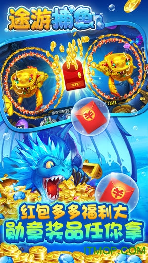 途游捕鱼大作战苹果版v4.606 iPhone版