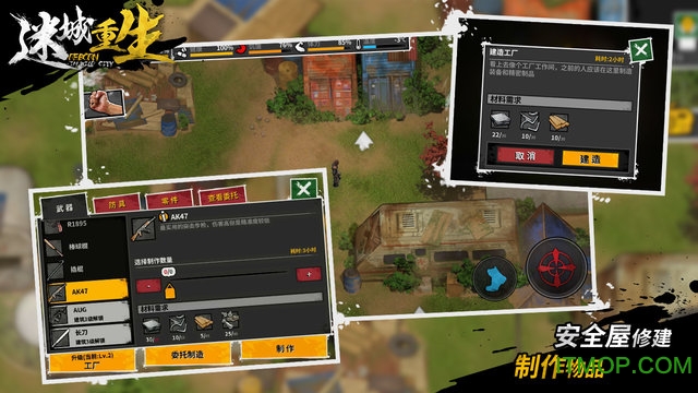 迷城重生正版游戏v1.4 安卓版