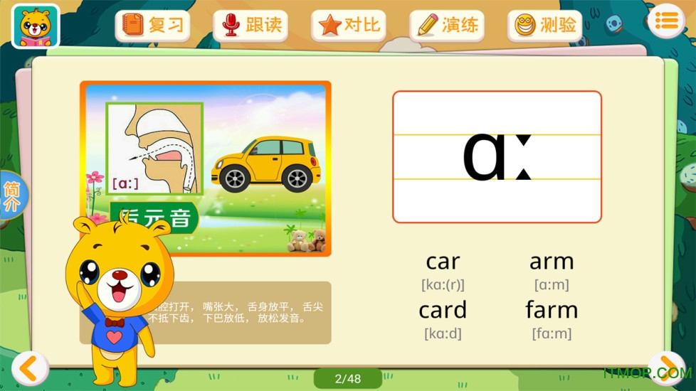 乐蒙英语国际音标(儿童学英语)v4.9.306 官方安卓版