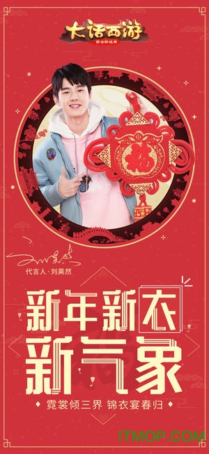 大话西游网易版