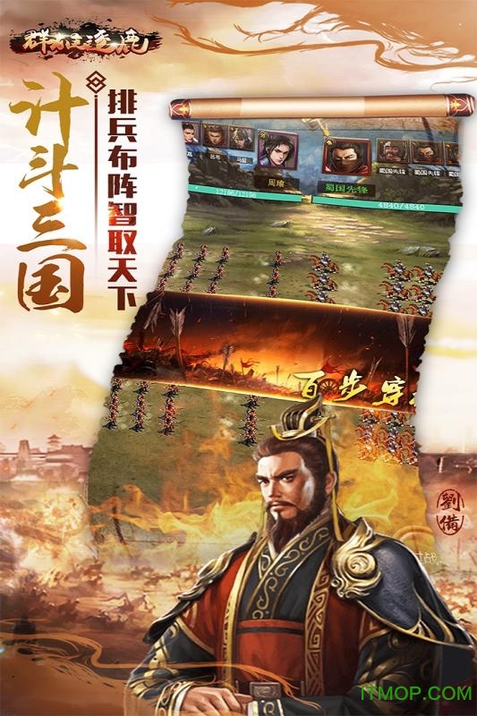 群雄逐鹿果盘版