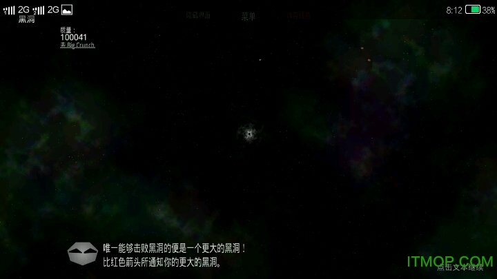太阳星系2汉化版破解版v1.13 安卓版