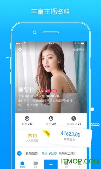 人人直播公测版v10.4.3 安卓最新版