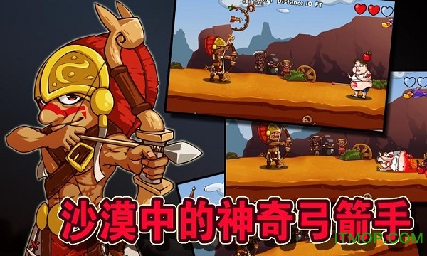 苹果与弓箭手v1.5 安卓版