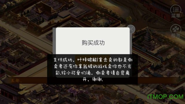 千秋万代国橙光游戏v310 安卓版