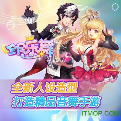 全民乐舞小米客户端v1.1.6 安卓版