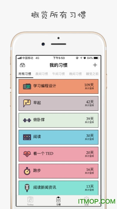 小日常付费破解版v2.10.1 安卓内购高级版