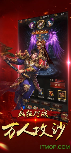 至尊王者v1.0 安卓版