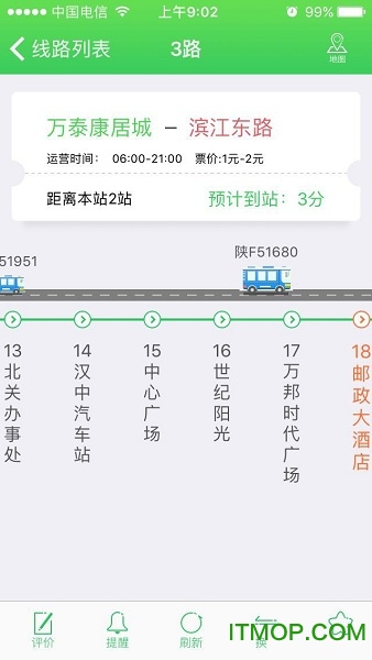 汉中易公交v2.3.9官网安卓版