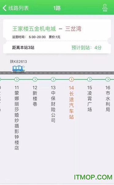 易公交榆林v2.3.9官网安卓版
