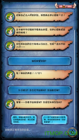 莉姆露秘境列车手游v1.0 安卓版