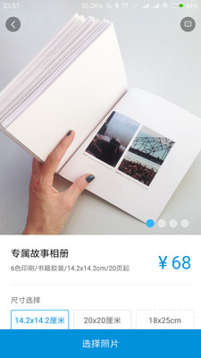 MIUI相册冲印v2.1.4 安卓版