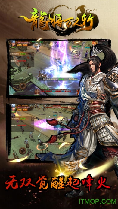 龙将万人斩之战神关羽内购破解版v1.0 安卓版