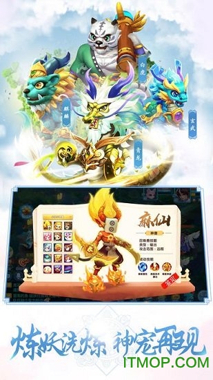 手游西游变态版官网v1.0.214 安卓版