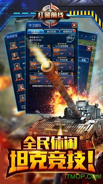 红警前线bt果盘版v1.4.1 安卓版