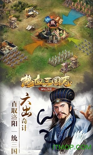 热血三国志ol手游PC版v1.30 官方版