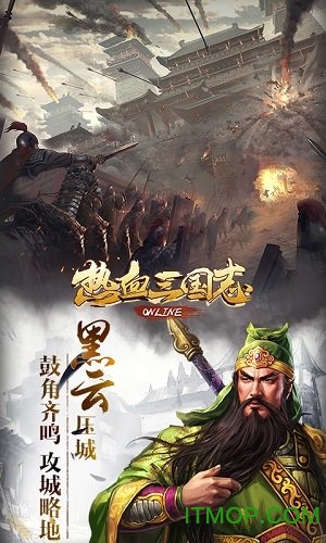 热血三国志olv2.5.4 安卓版