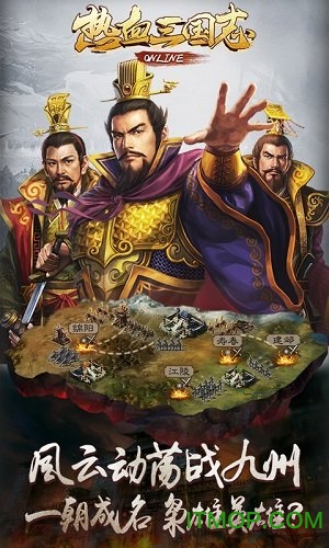 九游热血三国志ol手游