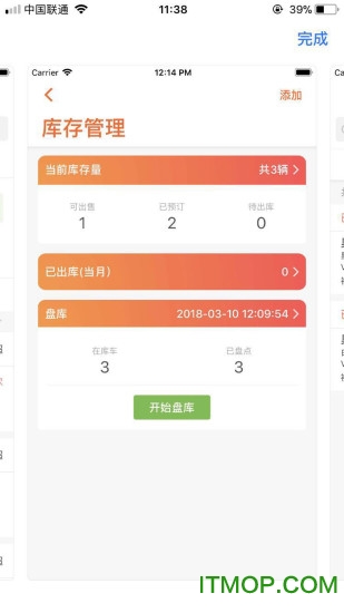 卖车管家v7.0.4安卓版