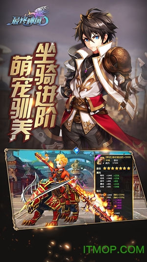 最终神域安卓版