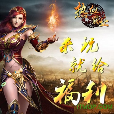 热血霸业挂机版v1.2.125 安卓版