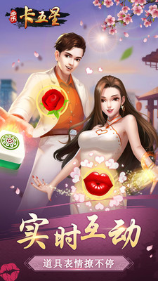 多乐卡五星游戏v1.1.0 安卓版