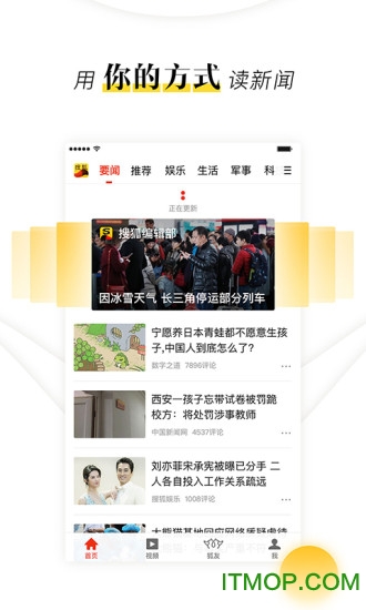 搜狐新闻